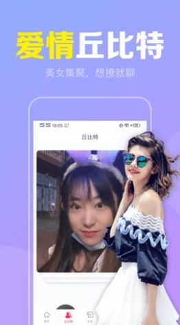 陌聊真人速配交友app最新版