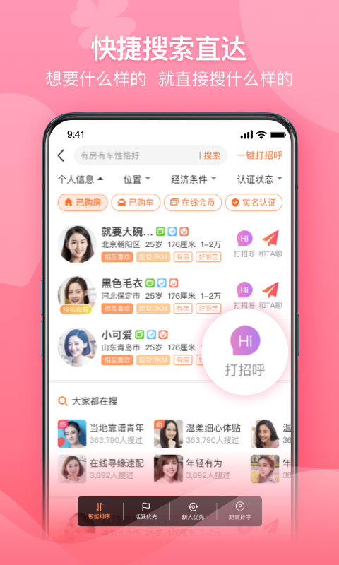 百合婚恋网app下载安装