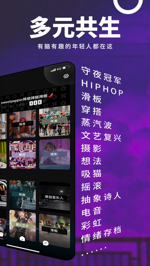 我岛软件APP最新版