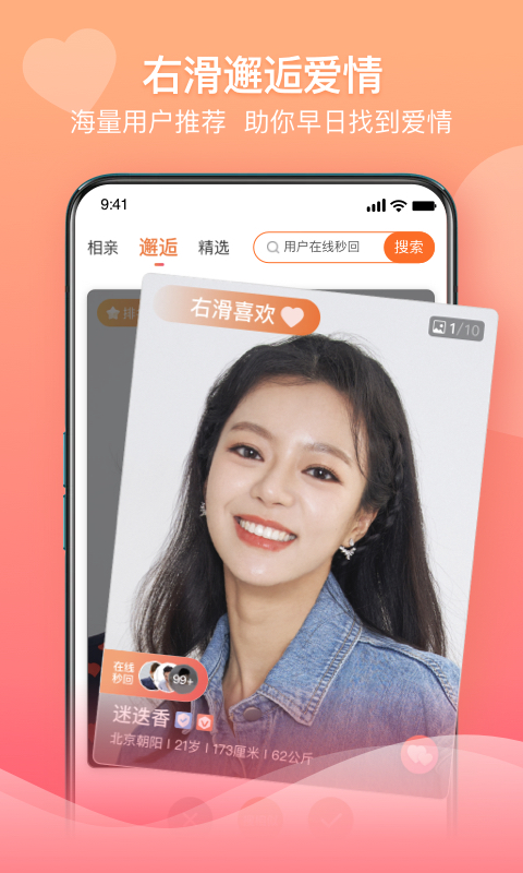 百合婚恋最新版官方下载