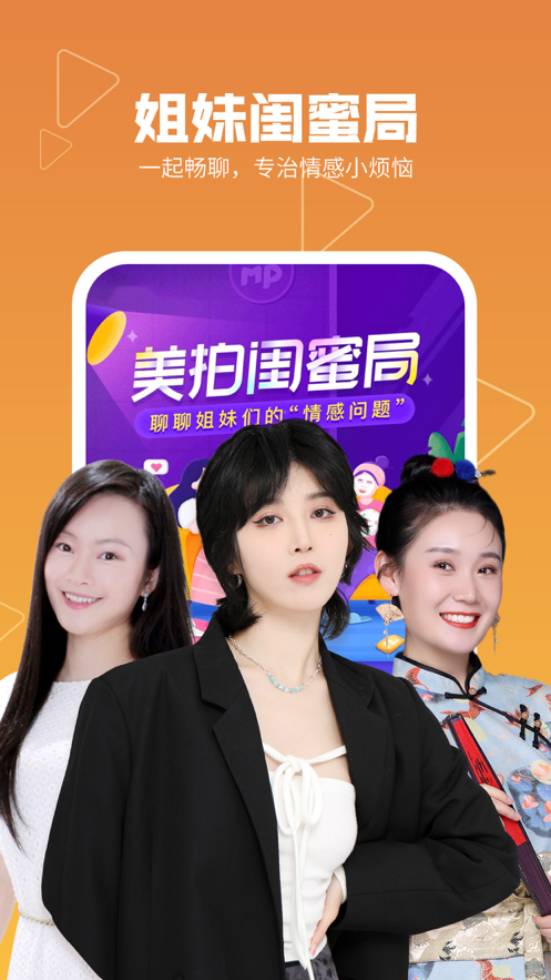 美拍制作照片视频app免费下载最新版