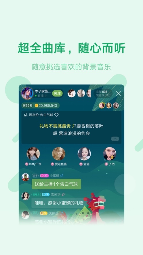 鱼声社交软件官方客户端