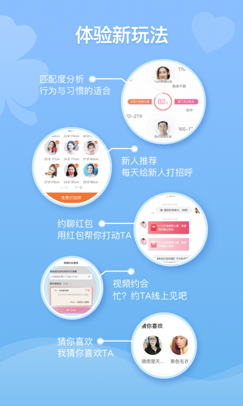 百合婚恋2022最新版官方下载图片1