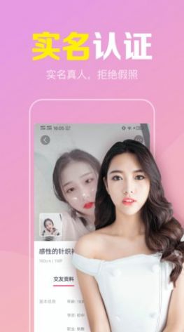 陌聊真人速配交友app最新版图片1