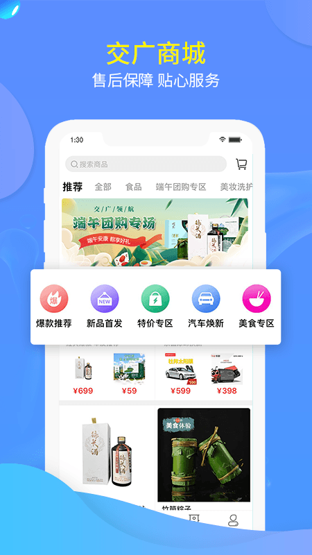 交广领航app最新版
