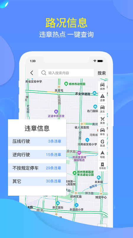 交广领航app最新版