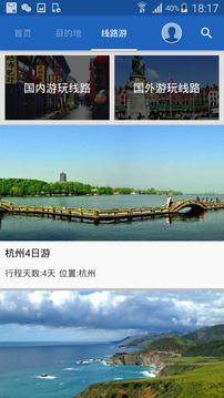 听游天下