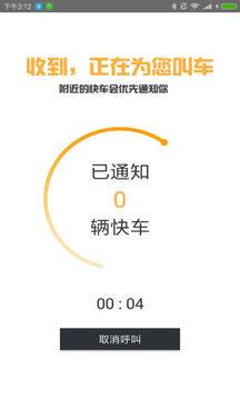 滇约出行