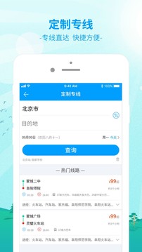 出行365