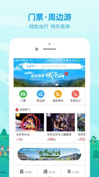 出行365