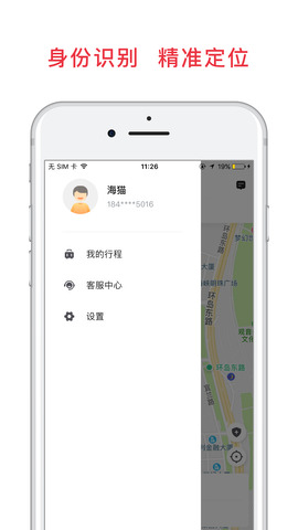 八达通出行
