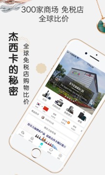 杰西卡的秘密