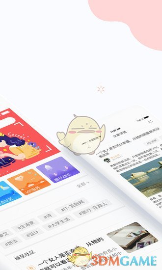 我主良缘 手机版