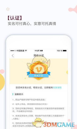 我主良缘 手机版