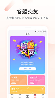 颜对 最新版