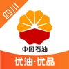 中油优途app加油有优惠官方下载最新版