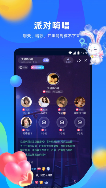 优歌APP手机版软件