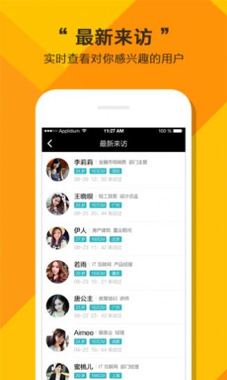 附近蜜陌app官方最新版