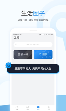 事密达APP客户端