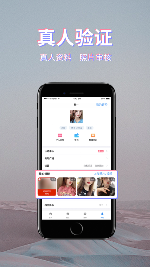 初见桃花APP最新版客户端