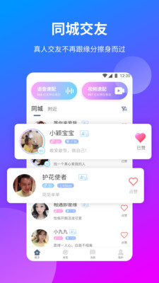一花交友软件官方版下载