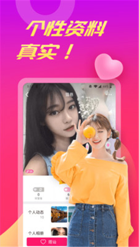 波聊视频聊天交友APP软件官方版