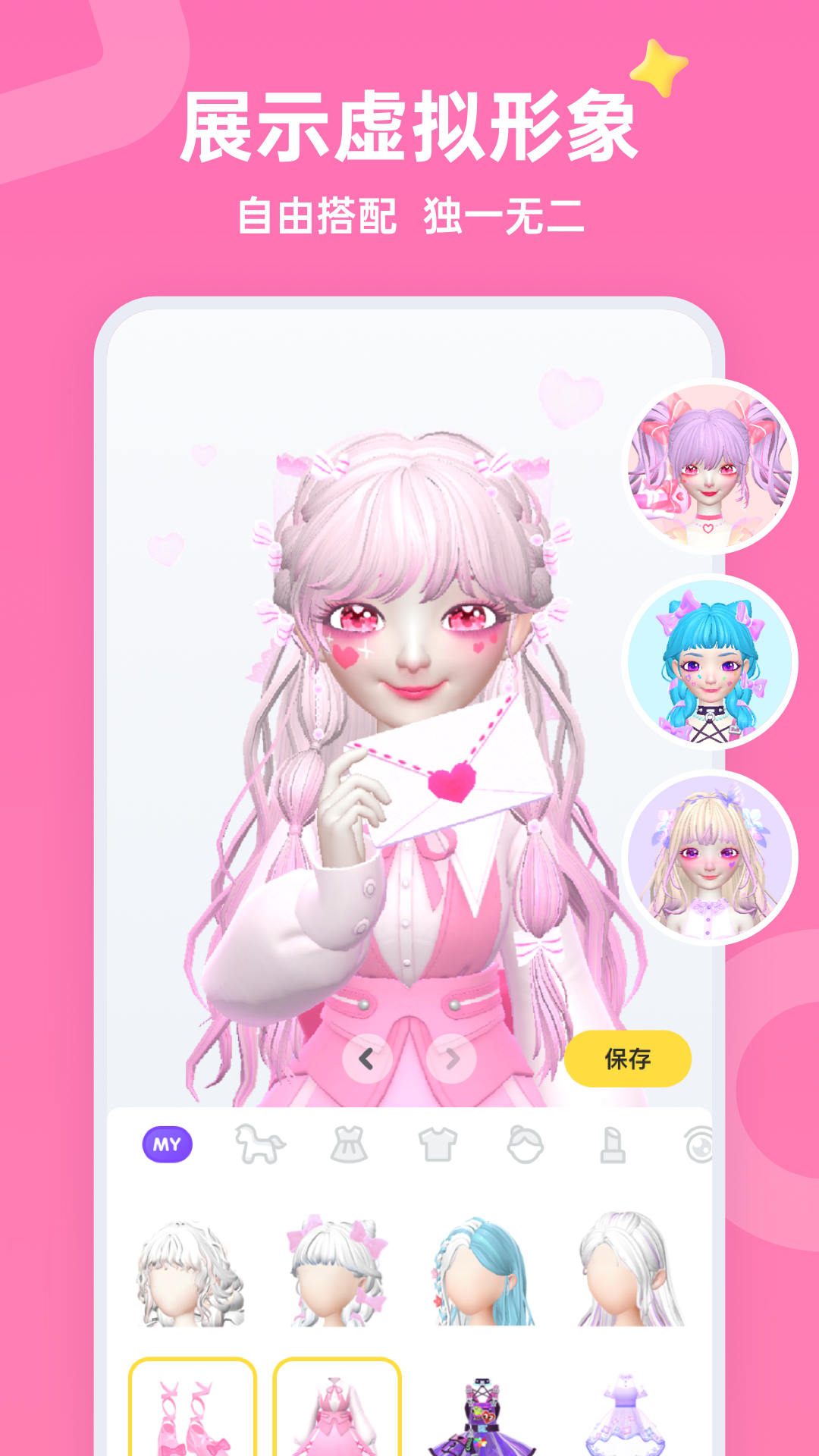 Aha虚拟形象app官方版