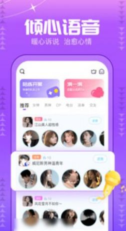 甜筒星球交友app最新版