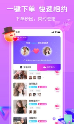 约啥交友软件APP下载安装