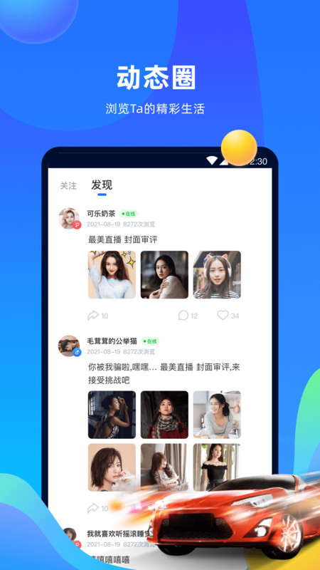 优歌APP手机版软件