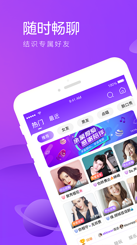 花蝶APP软件官方苹果版安装下载