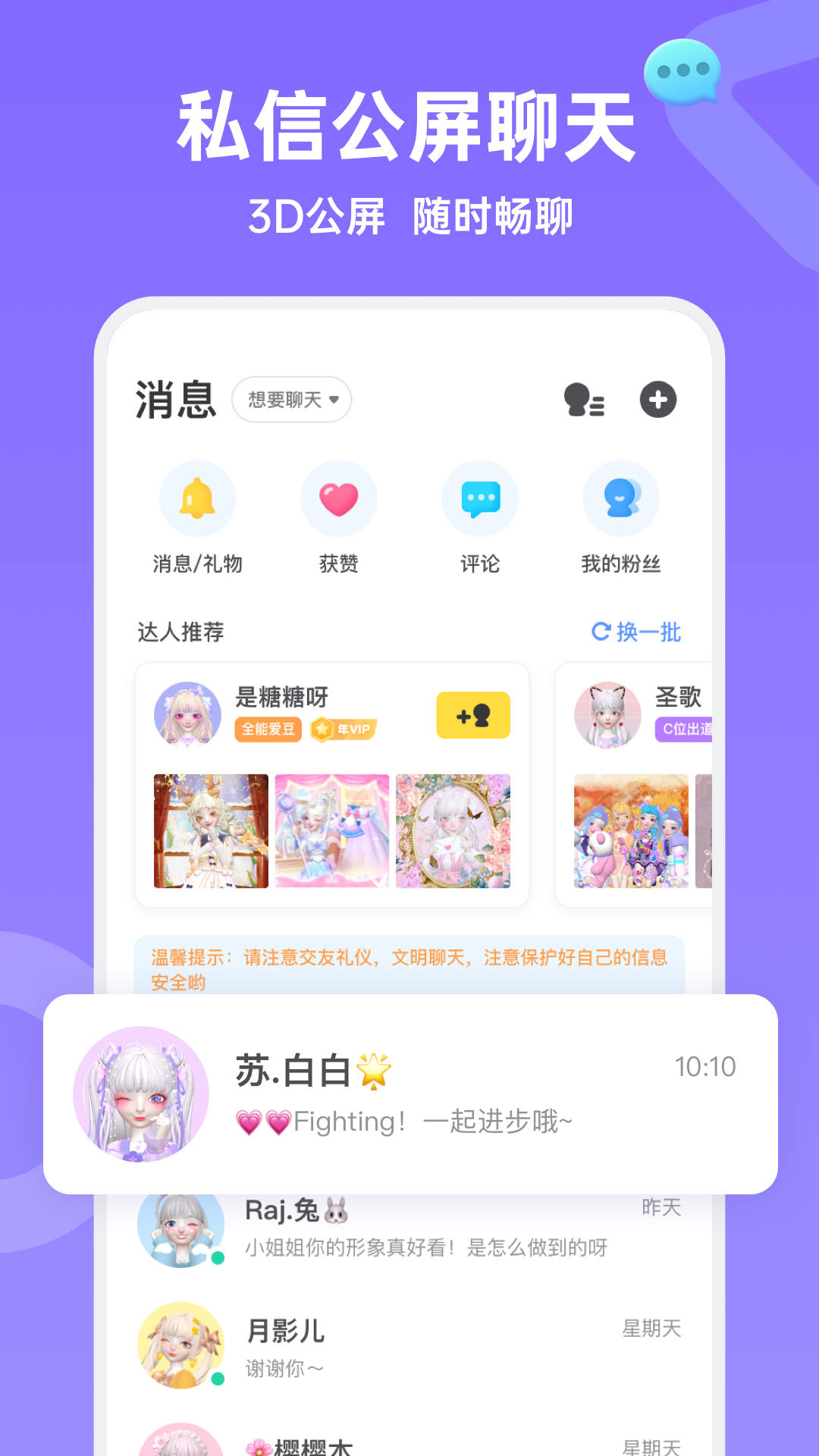 Aha虚拟形象app官方版