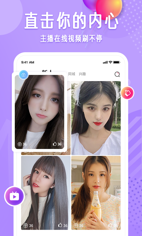 布灵布灵APP官方版软件