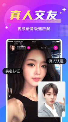 欢友社交APP官方版