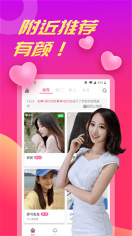 波聊视频聊天交友APP软件官方版