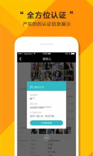 附近蜜陌app官方最新版