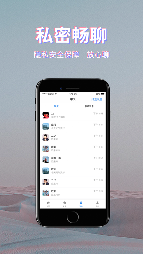 初见桃花APP最新版客户端