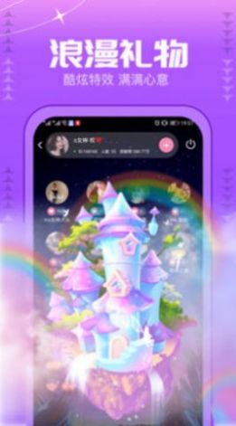 甜筒星球交友app最新版