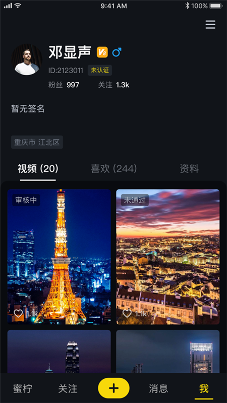 蜜柠短视频APP软件官方版图片1