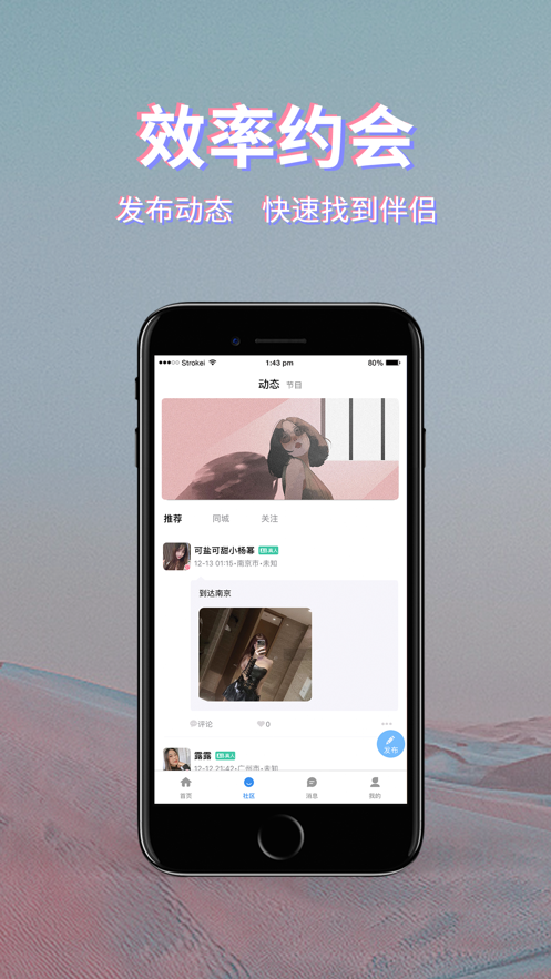 初见桃花APP最新版客户端图片1