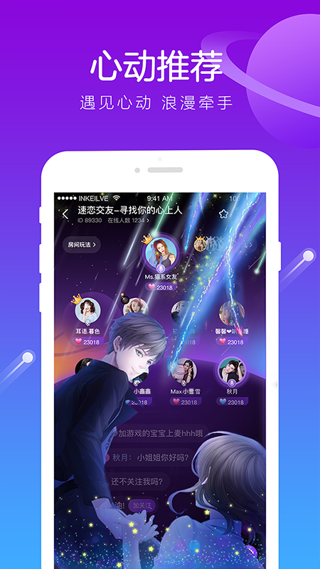 花蝶APP软件官方苹果版安装下载图片1