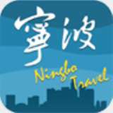 宁波旅游攻略