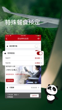 中国国航