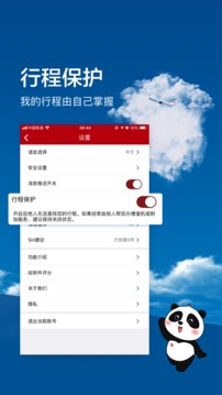 中国国航