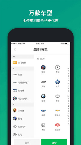 凹凸租车