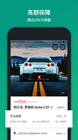 凹凸租车