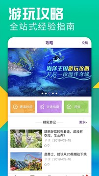 长隆旅游