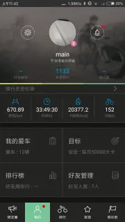 捷安特骑行
