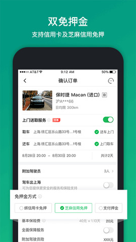 凹凸租车