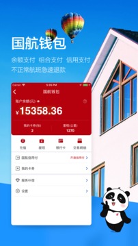 中国国航
